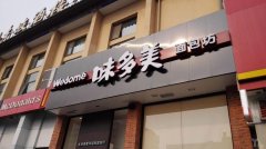 ζ����΢�ŵ��ϵͳ��ô�� ζ����΢�ŵ����������