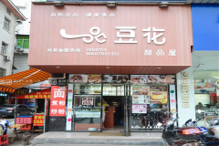 һƷ�������˷Ѷ���