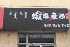 Ϻ�׶�����Ϻ�����˷Ѽ���������