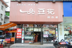 һƷ�������˷Ѽ���������