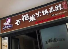 ʯ�����������ô��