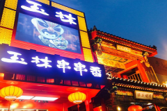 ���ִ�������˷��Ƕ���