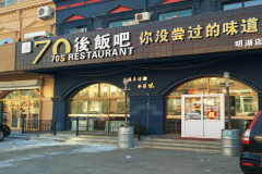 70�󷹰ɼ���������ʲô