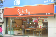 ��԰������˷Ѽ���������