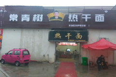 �������ȸ�����˷Ѽ���������