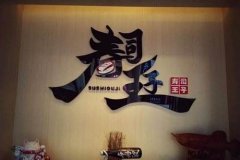 ��˾�����˾����Ѷ���Ǯ ��˾����ƽ�����Ѵ�Ŷ���