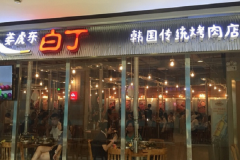 ������������˷Ѷ���Ǯ