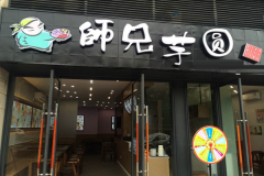 ʦ����Բ���˷Ѷ���