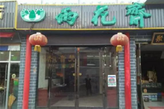 �껨ի����Ҫ���˷���