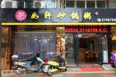 ����ɰ������˷Ѷ��� ����۵��������ɰ����Ҫ����Ǯ