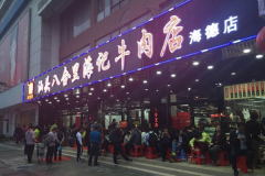 �˺��ﺣ�ǿ��Լ���ô