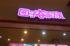 ���Ӵ��������Ȧ����������ʲô