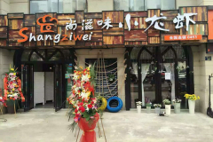 ����ζС��Ϻ���˷Ѽ���������