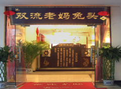 ˫��������ͷ(�ܵ�)��ô��