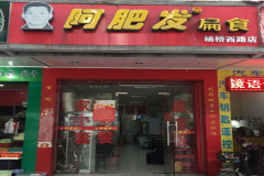 ���ʷ���ʳ�������������˷���