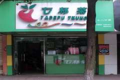 �߱�����˷Ѷ���Ǯ