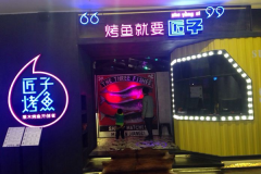 ���ӿ�����˷Ѷ���