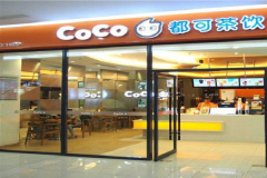 CoCo�̲趼�ɲ������˷Ѷ���