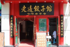 �ϱ߽��ӹݼ��˷Ѷ��� ����������ʲô����