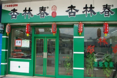 ���ִ�������˷Ѷ���