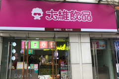 ��ά�̲����˷Ѷ���