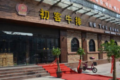 ����ţ�ż��˷Ѷ���