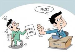 ����Լ������ᱣ�ϳ����� ��������Ա���й��˱���