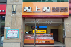 �������ϻͼ��˷Ѷ���