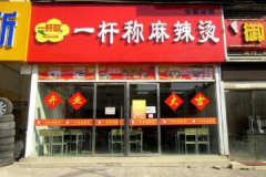 һ�˳������̼��˷Ѽ���������