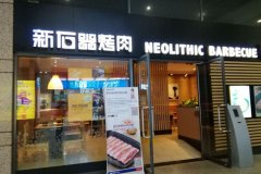 ��ʯ��������˷Ѷ���