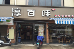 ����ζ����Ҫ����Ǯ