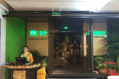 ��Ҷ̩���������˷Ѷ���