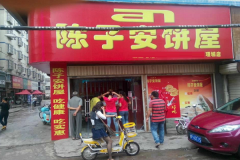 ���Ӱ����ݼ��˷Ѷ���