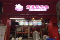 �ǳ����������˷Ѽ���������