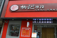 �ؼ�ˮ�ȼ���������ʲô