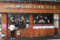 ��ھ��̲���˷Ѷ���,������ô��