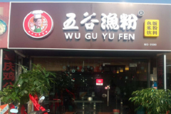 ��ζ���������ۼ��˷Ѽ���������