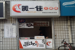 ��һ�Ѽ��ż��˷Ѷ���