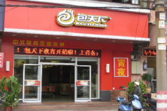 �����¼��˷Ѷ���