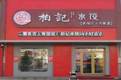 �ؼ�ˮ�ȼ��˷Ѷ���