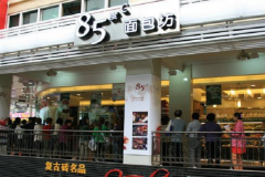 ��μ���85��c