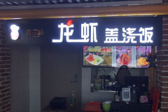 ��Ϻ�ǽ������˷Ѽ����˵绰