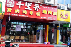 ǧ������⽼��˷Ѷ���Ǯ