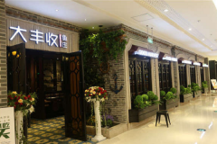 �������ׯ���˷Ѷ���