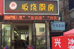 ���ճ������˶���Ǯ