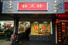 ������±�˵���˷Ѽ���������