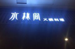 ˮ�ּ��Ա����ΰ���,Ʒ�Ƽ�����������Щ