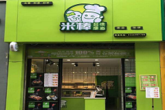 �װ�̨�巹�ż��˷Ѷ���