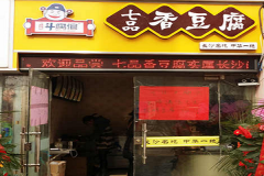 ��Ʒ�㶹�����˷Ѷ���