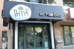 �������̲����˷Ѽ���������